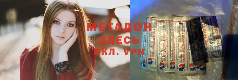 МЕТАДОН methadone  MEGA как войти  Звенигово 